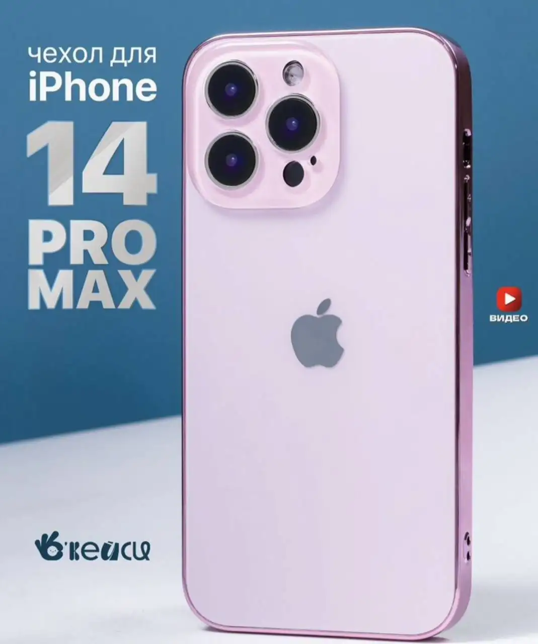 Чехол на iPhone 14 Pro Max - Аксессуары для телефонов (Электроника) в Томск