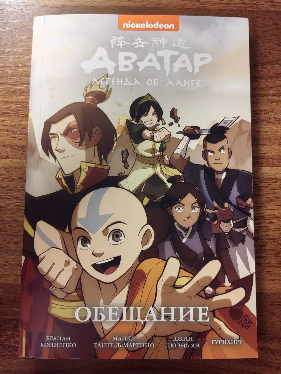 Комикс в прекрасном состоянии - Комиксы (Барахолка) в Томск