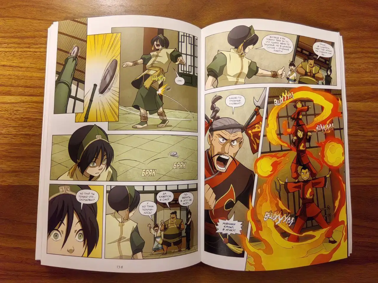 Комикс в прекрасном состоянии - Комиксы (Барахолка) в Томск