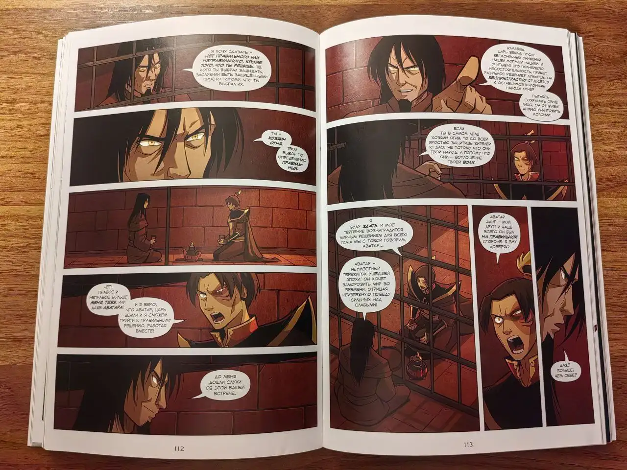 Комикс в прекрасном состоянии - Комиксы (Барахолка) в Томск