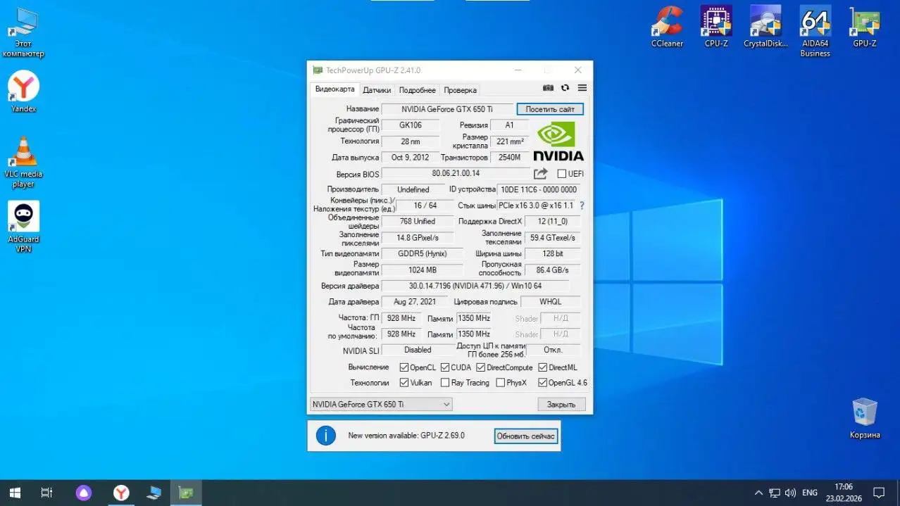 Продажа компьютера Intel i5-3550 с GTX 650TI - Компьютеры (Электроника) в Томск