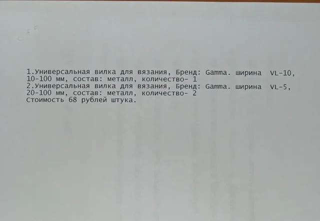Продажа пряжи для ручного вязания и инструментов - Настольные игры в Томск