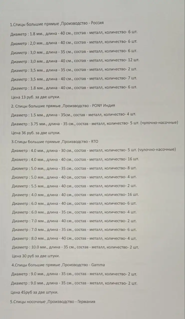 Продажа пряжи для ручного вязания и инструментов - Рукоделие (Хобби и отдых) в Томск