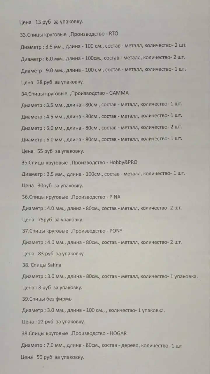 Продажа пряжи для ручного вязания и инструментов - Рукоделие (Хобби и отдых) в Томск