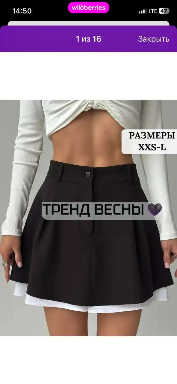 Продам все новое - Барахолка в Томск