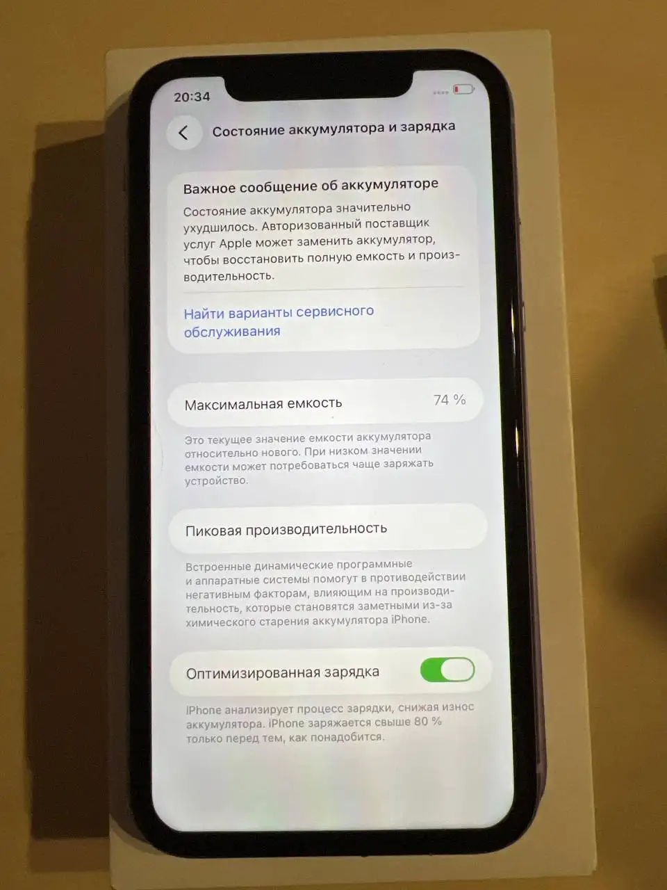 Продам айфон 11 128g - Смартфоны (Электроника) в Томск