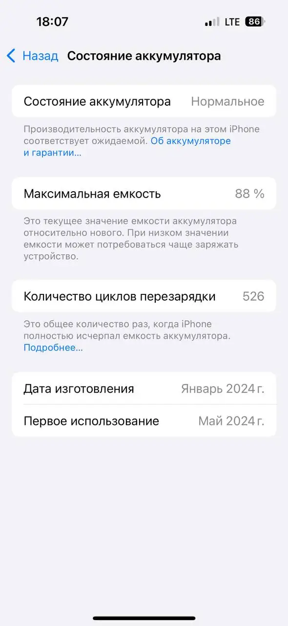 Продам IPHONE 15, 128 гб, 2 SIM - Смартфоны и телефоны (Электроника) в Томск