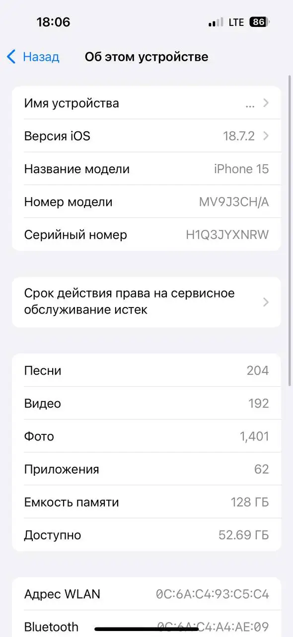 Продам IPHONE 15, 128 гб, 2 SIM - Смартфоны и телефоны (Электроника) в Томск