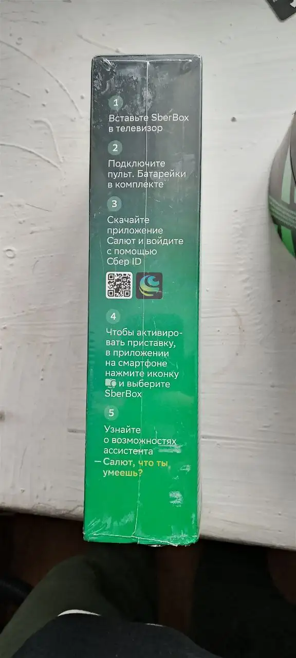 Обмен ТВ приставки СБЕР на алмазные мозаики - Обмен товаров (Барахолка) в Томск