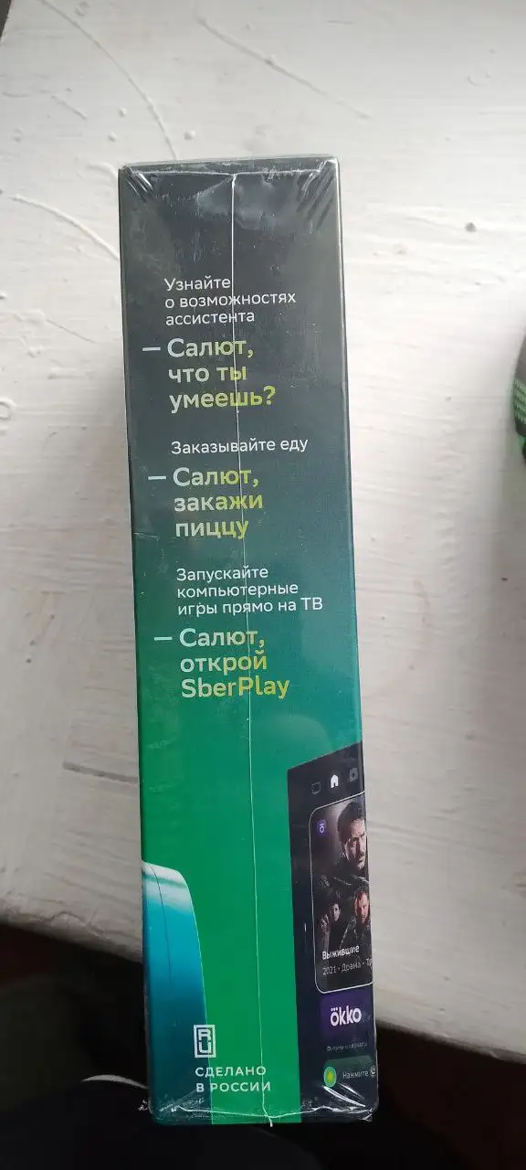 Обмен ТВ приставки СБЕР на алмазные мозаики - Обмен товаров (Барахолка) в Томск
