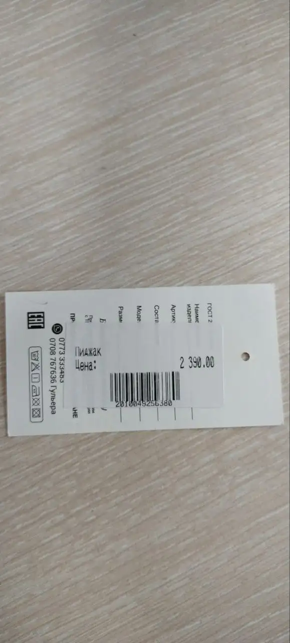 Синий пиджак на девушку размер 40-42 - Одежда в Томск