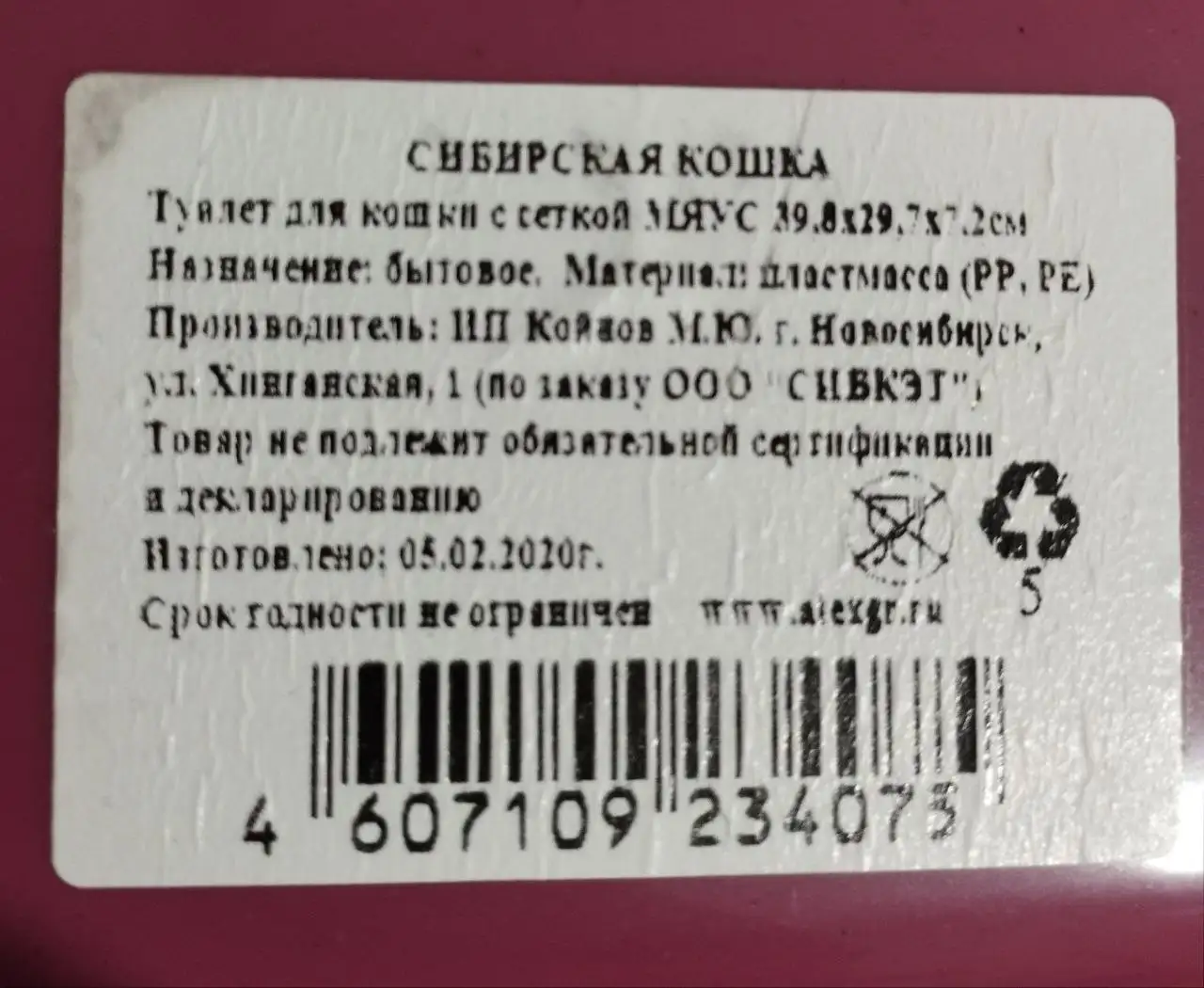 Продам новый лоток в районе Факела - Барахолка в Томск