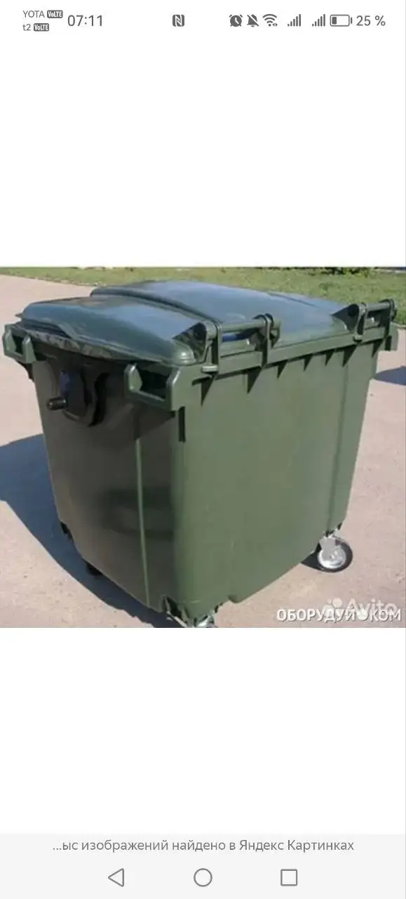 Бак 15. Тр - Барахолка в Томск