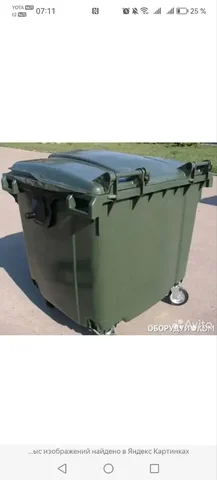 Бак 15. Тр - Офисное оборудование в Томск