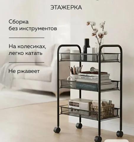 Стильная черная этажерка на колесиках - Картины в Томск