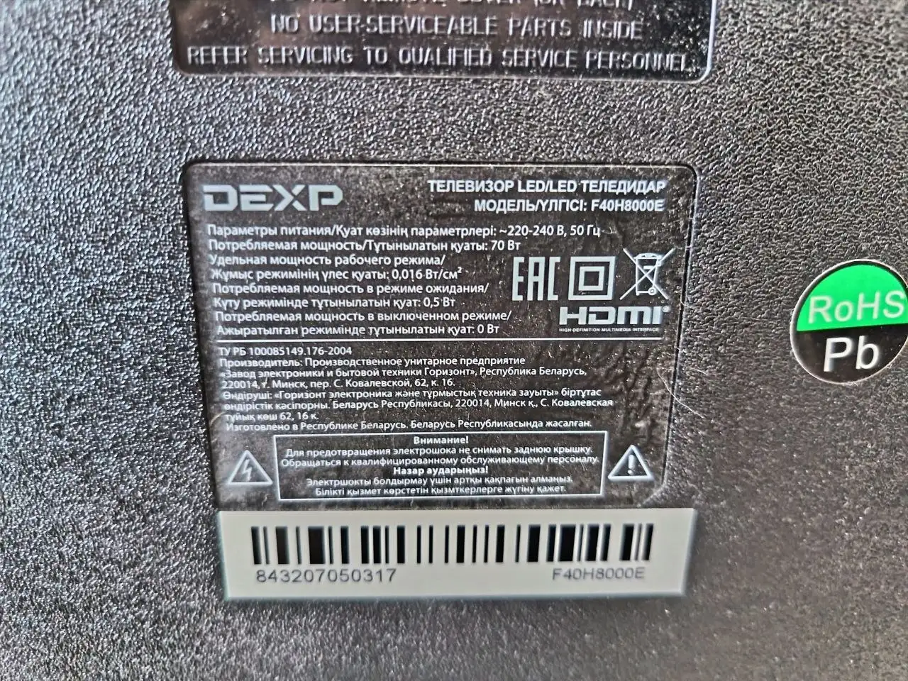 Телевизор Dexp на запчасти - Электроника в Томск