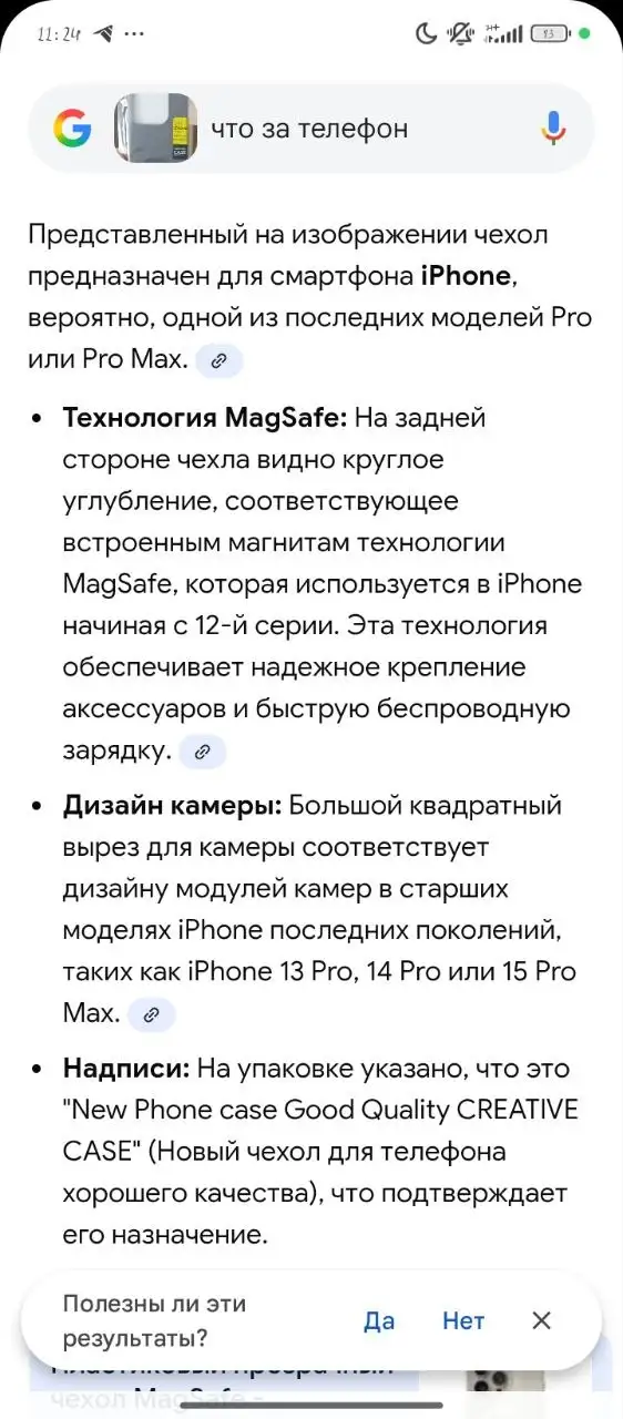 Продажа чехла для телефона - Барахолка в Томск