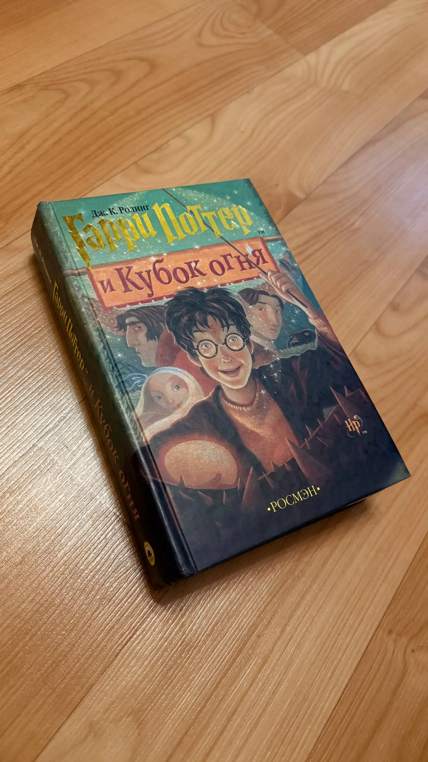 Книга Гарри Поттер и орден феникса издание 2002 г. - Книги (Барахолка) в Томск