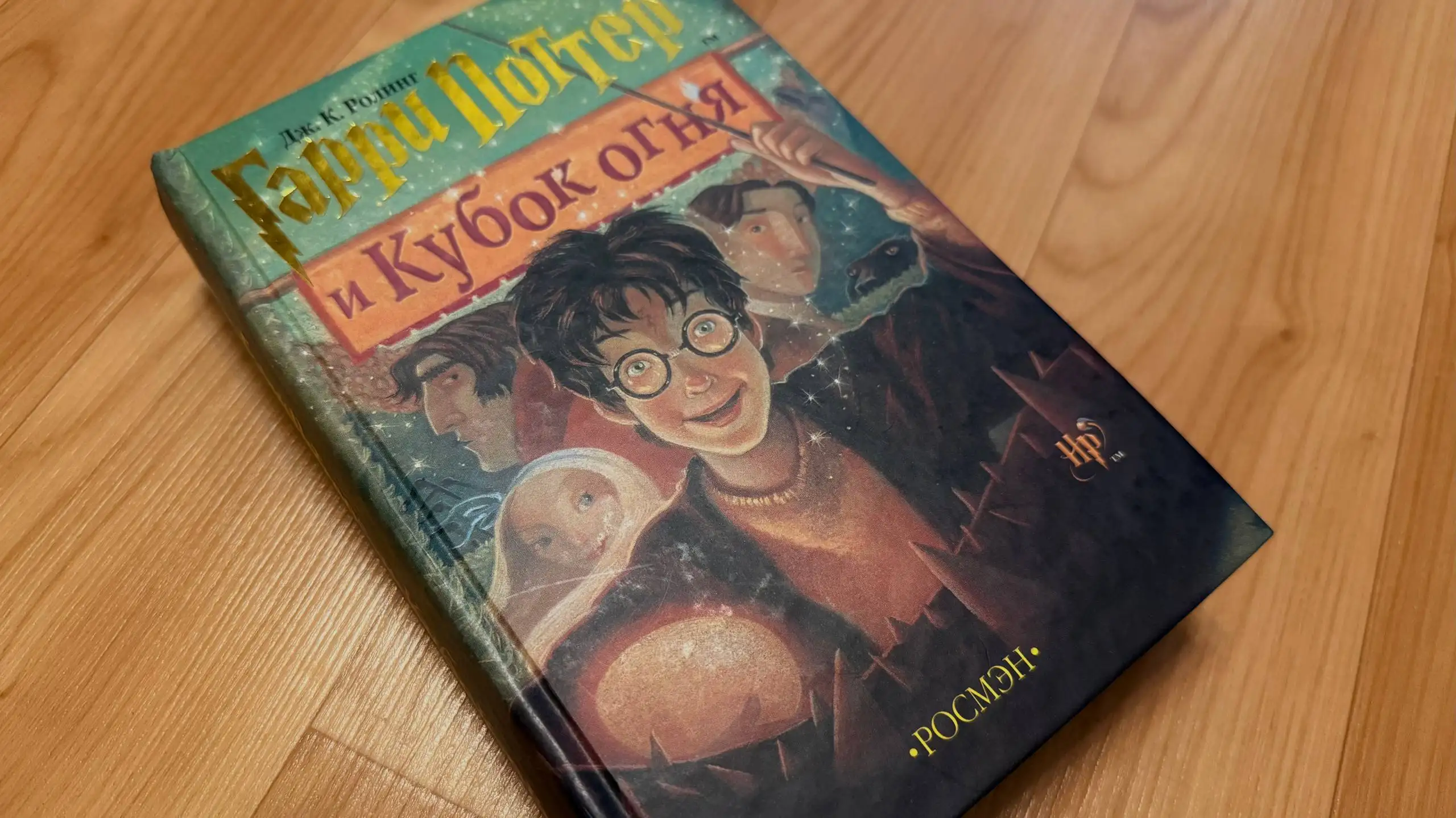 Книга Гарри Поттер и орден феникса издание 2002 г. - Книги (Барахолка) в Томск