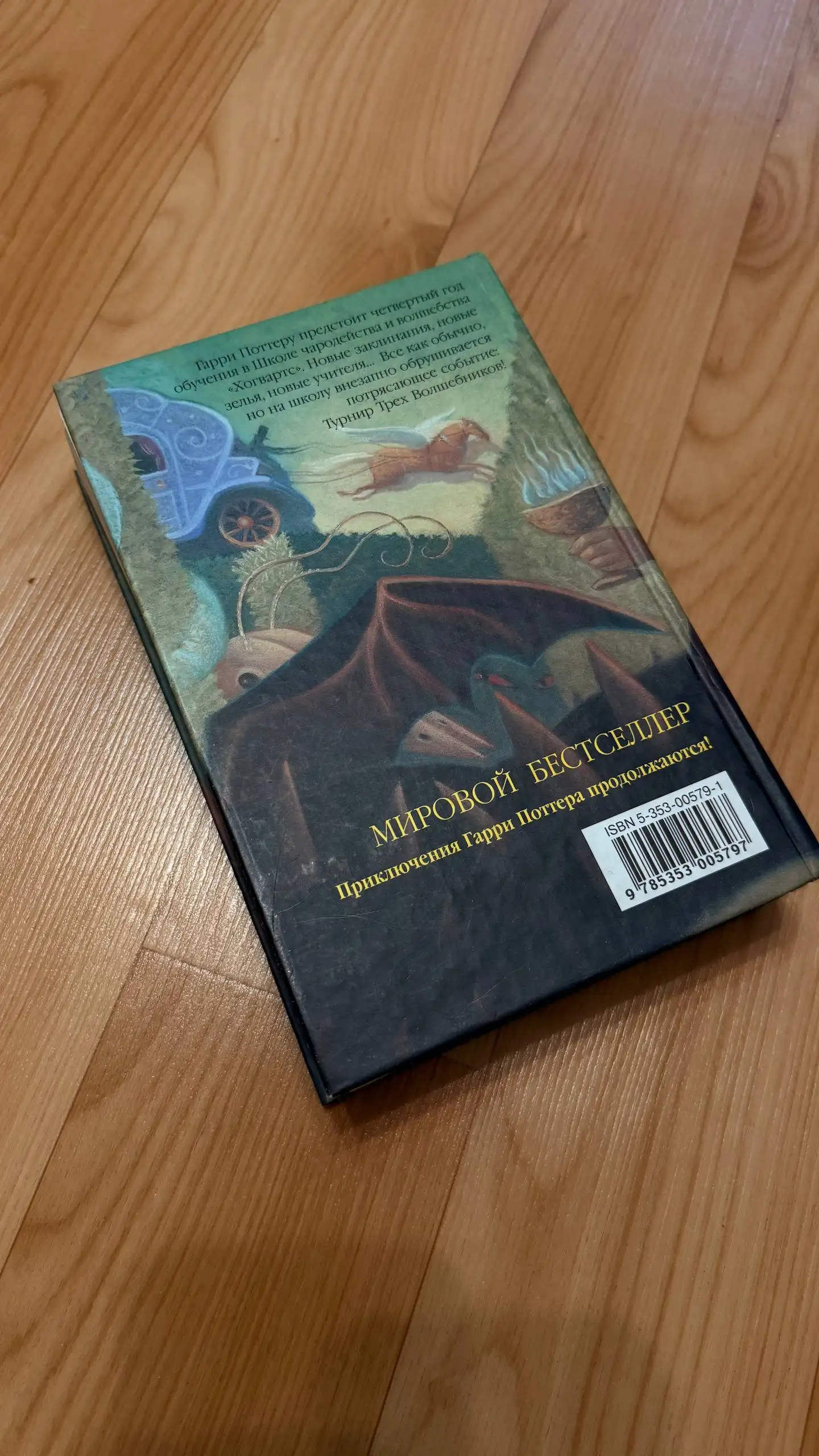 Книга Гарри Поттер и орден феникса издание 2002 г. - Книги (Барахолка) в Томск