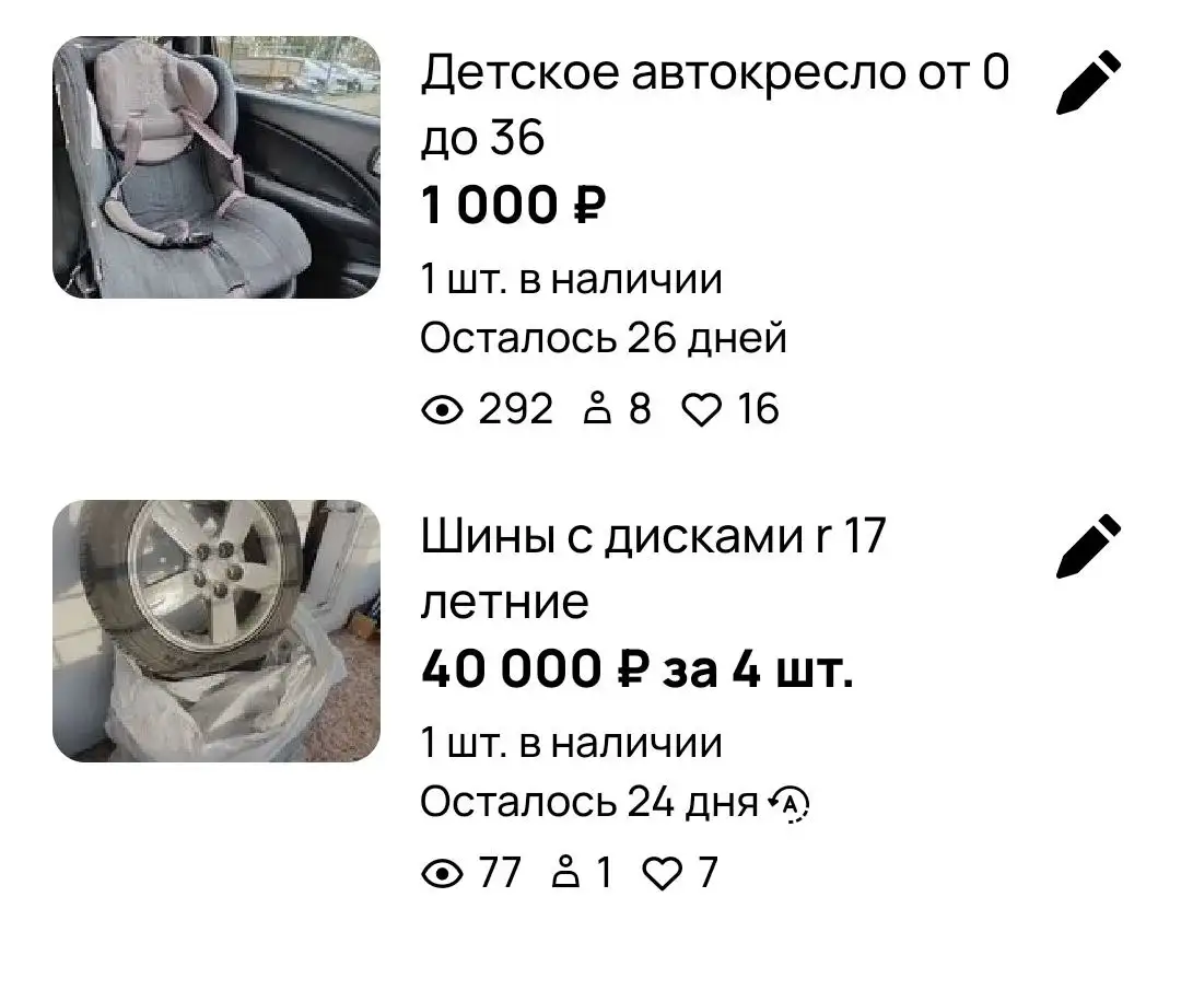 Продажа товара в Томске - Барахолка в Томск