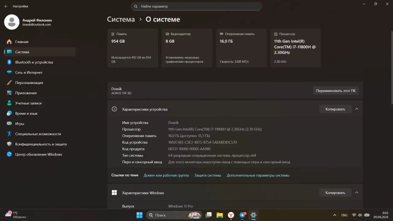 Продается игровой ноутбук AORUS 15P XD черного цвета - Ноутбуки (Электроника) в Томск