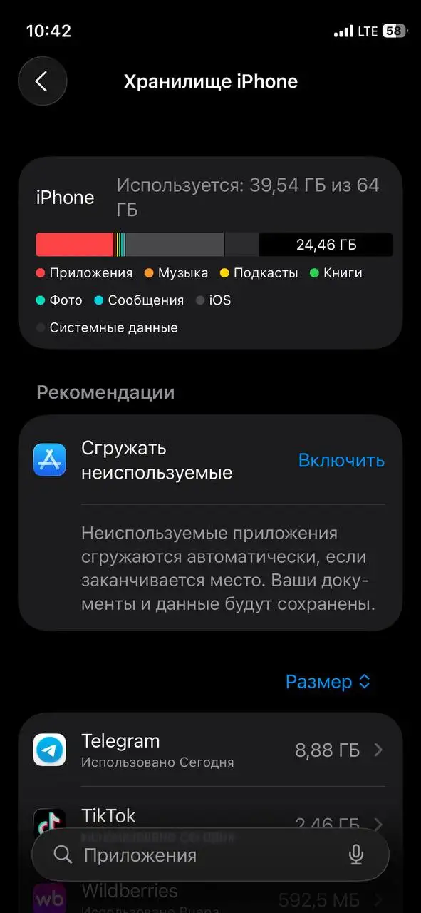 Продам iPhone 12 mini и оперативную память - Смартфоны (Электроника) в Томск