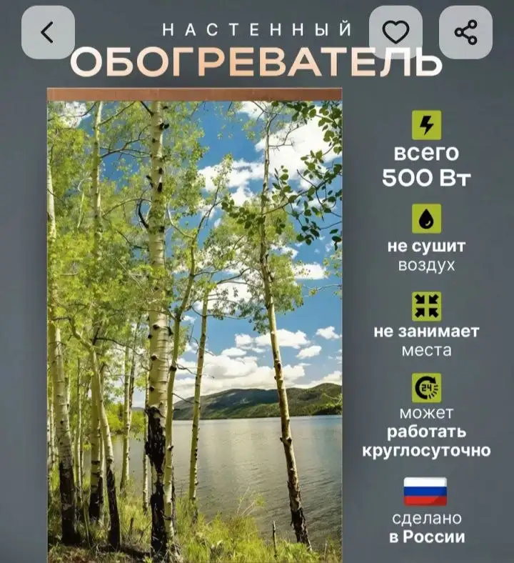 Продам новый обогреватель - Барахолка в Томск