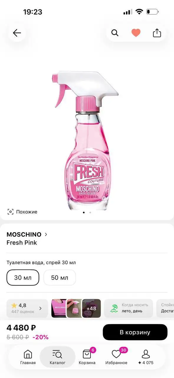 Продажа духов MOSCHINO Fresh Pink - Парфюмерия (Барахолка) в Томск