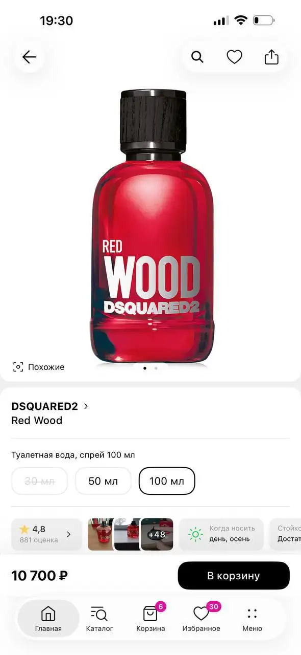 Продам духи Red Wood - Парфюмерия (Барахолка) в Томск