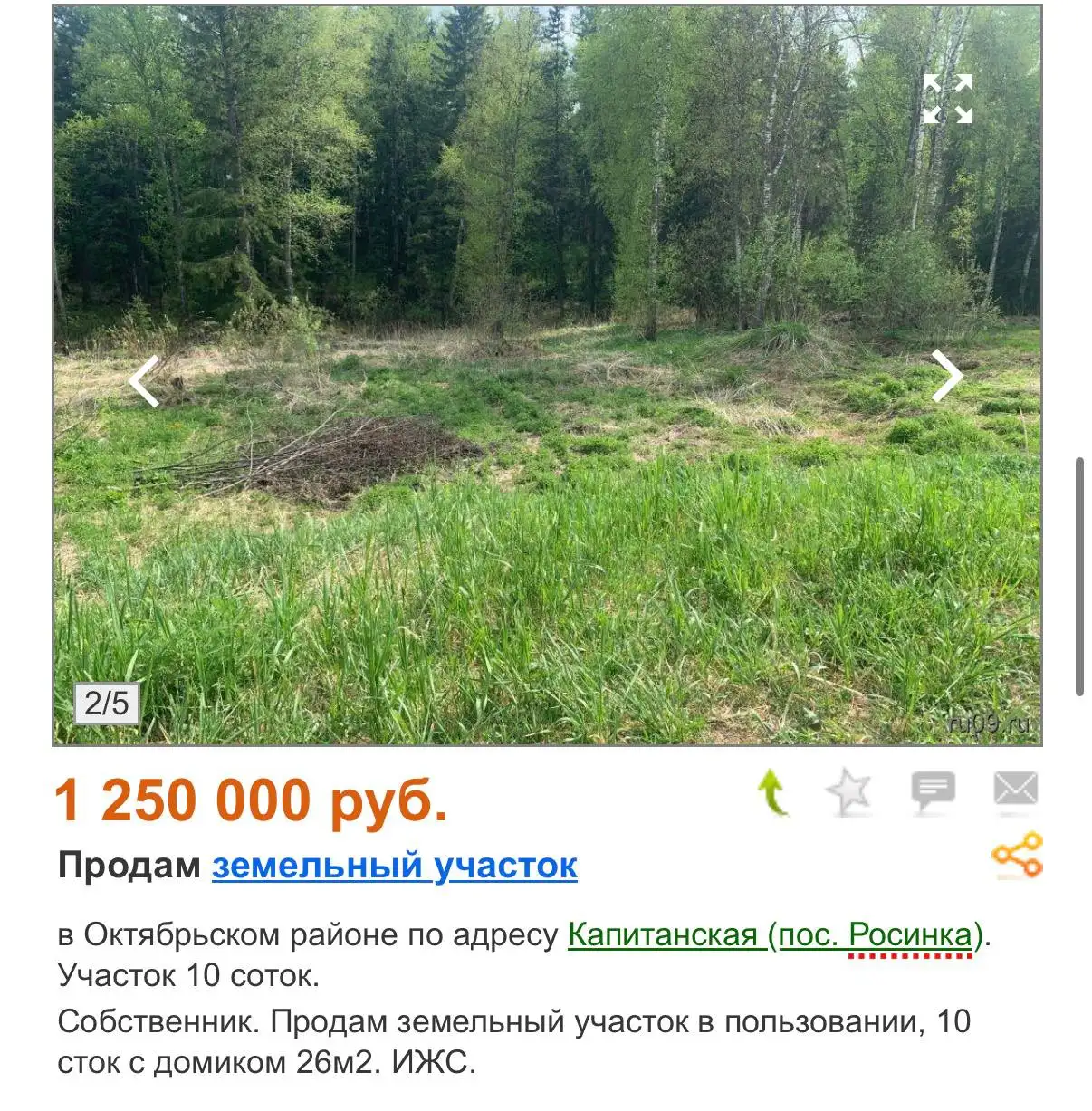 Продажа, обмен - Барахолка в Томск