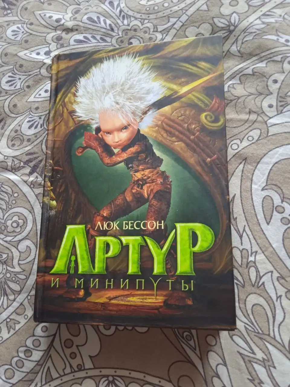 Продам книгу по фильму Артур и минипуты - Книги (Барахолка) в Томск