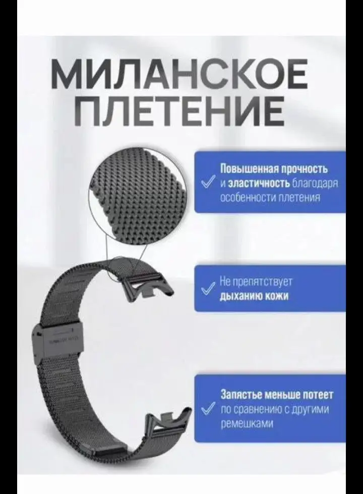 Продам новый металлический ремешок для MiBand 8/9 - Аксессуары для носимой электроники (Электроника) в Томск
