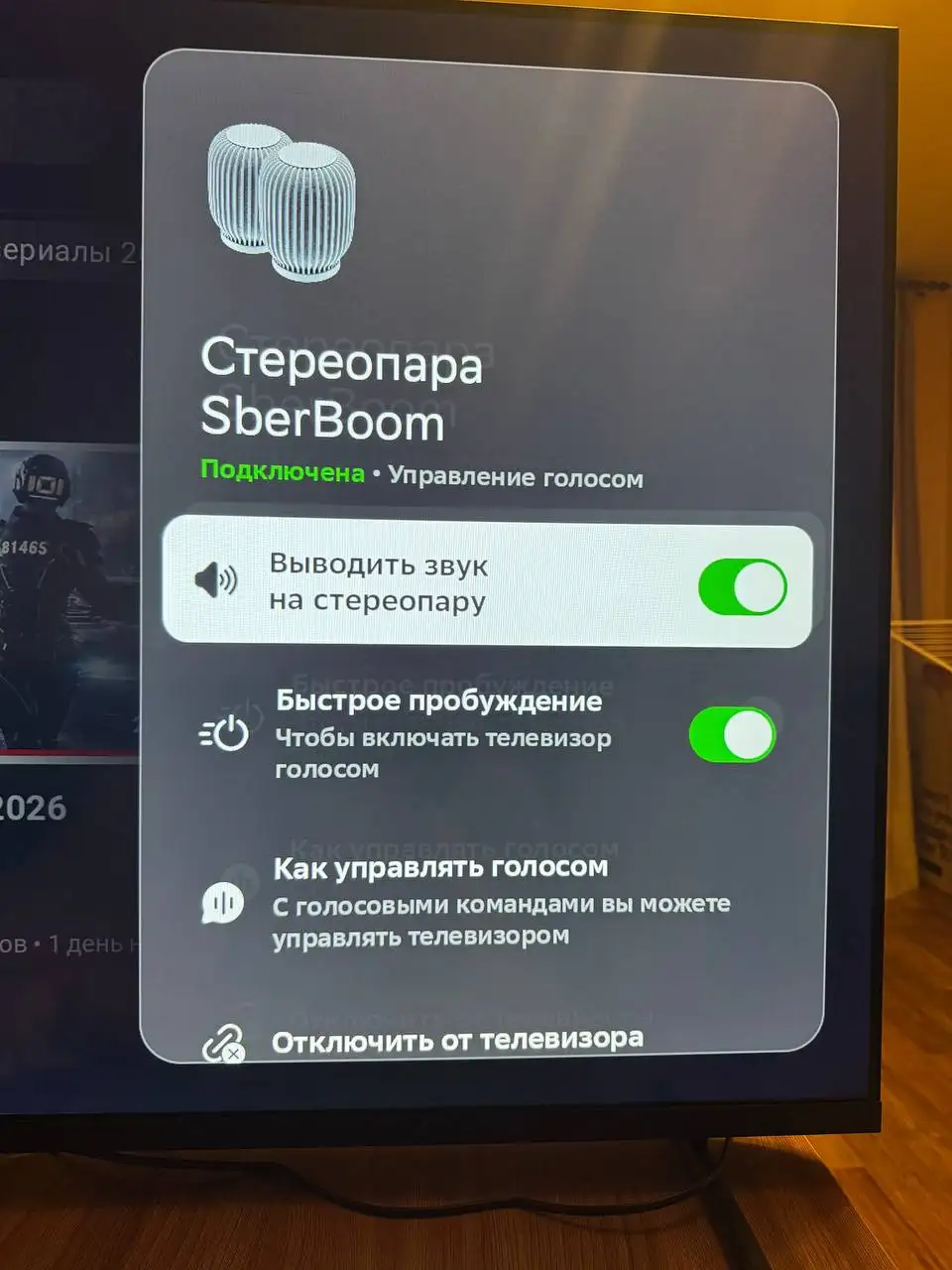 Продажа умных колонок от Сбера стереопарой - Аудиотехника (Электроника) в Томск