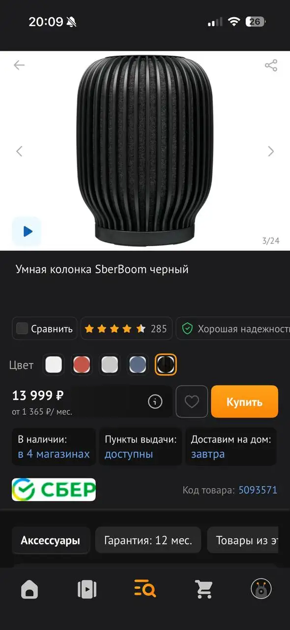 Продажа умных колонок от Сбера стереопарой - Аудиотехника (Электроника) в Томск