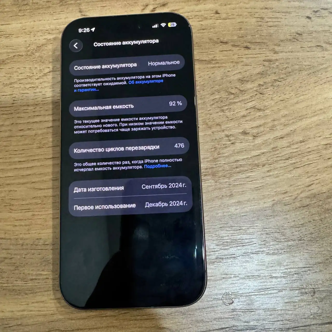 Айфон 16 Про в отличном состоянии - Смартфоны (Электроника) в Томск