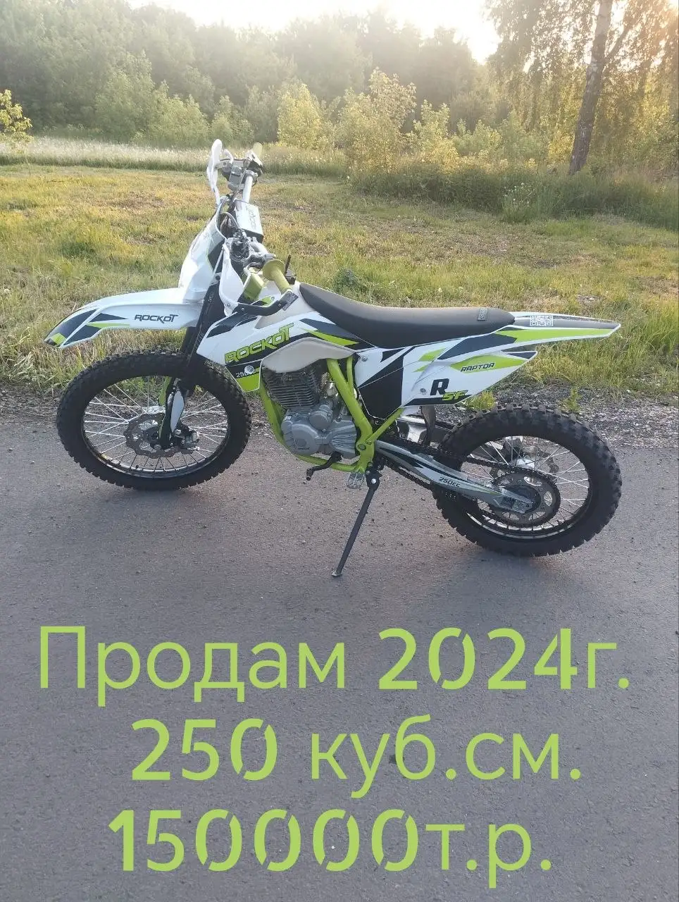 Товар в Анжеро-Судженске - Барахолка в Анжеро-Судженск