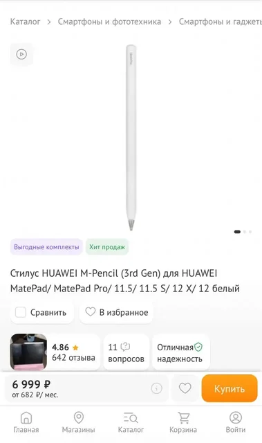 Продам стилус HUAWEI M-Pencil (3rd Gen) - Самокаты в Томск