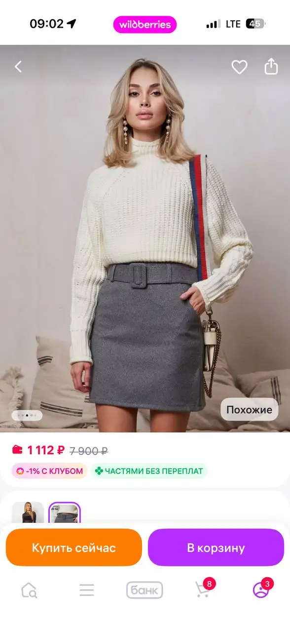 Юбка твидовая в хорошем состоянии - Юбки (Одежда) в Томск