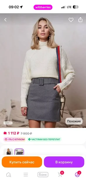 Юбка твидовая в хорошем состоянии - Юбки в Томск