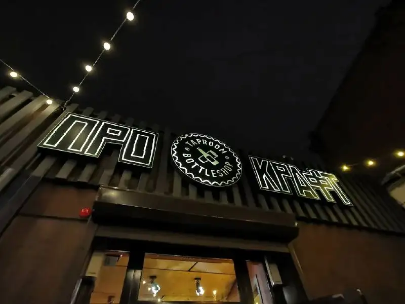 Требуется повар в бар Про Крафт - Повар (Работа) в Томск