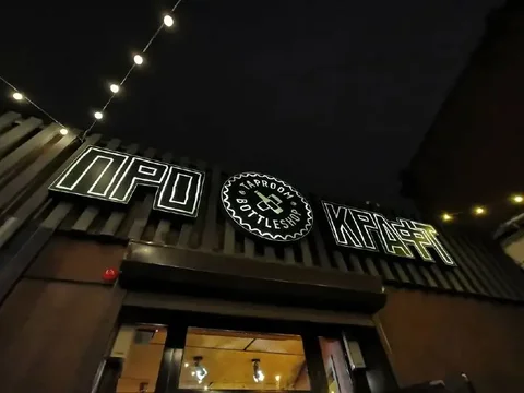 Требуется повар в бар Про Крафт - Повар в Томск