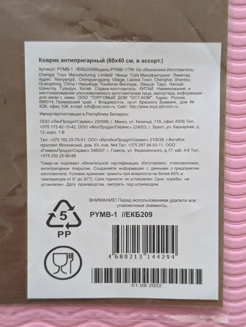 Антипригарный многоразовый коврик для выпечки - Кухонные принадлежности (Для дома и дачи) в Томск