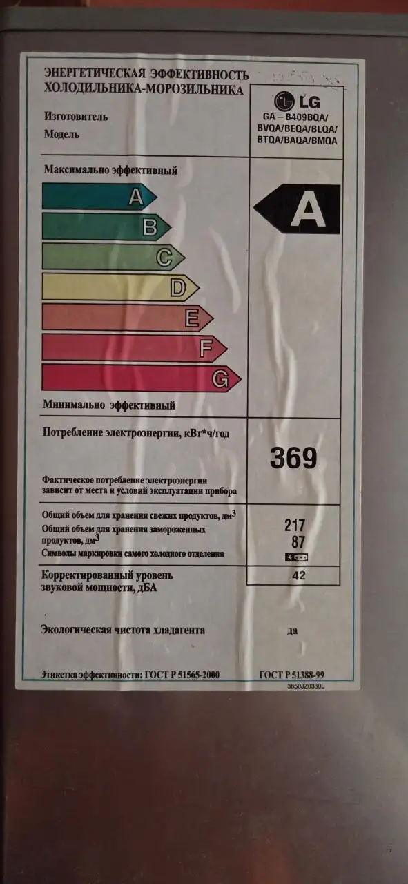 Продам холодильник в отличном состоянии - Холодильники (Электроника) в Томск