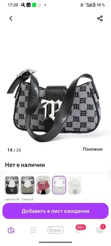 Поиск сумки определенной модели - Лодочные моторы в Томск