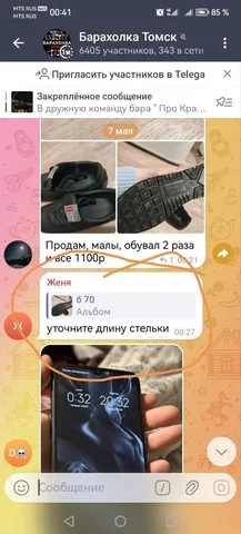 Внимание Мошенничество - Фрукты, ягоды в Томск