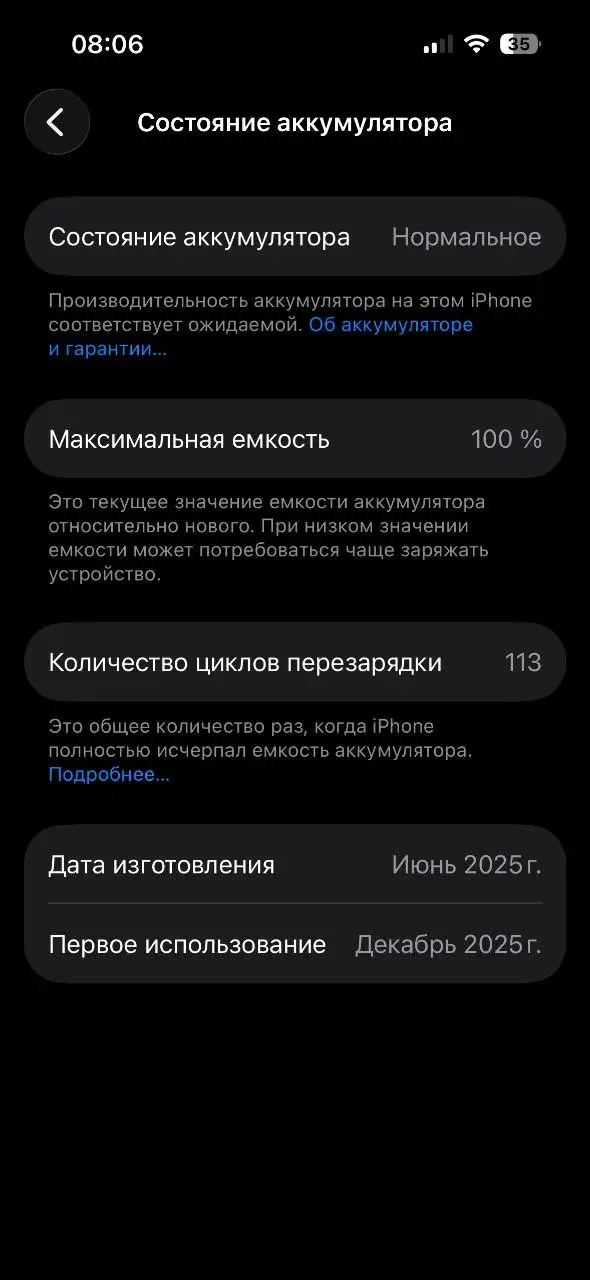 iPhone 16 256GB в идеальном состоянии - Смартфоны (Электроника) в Томск