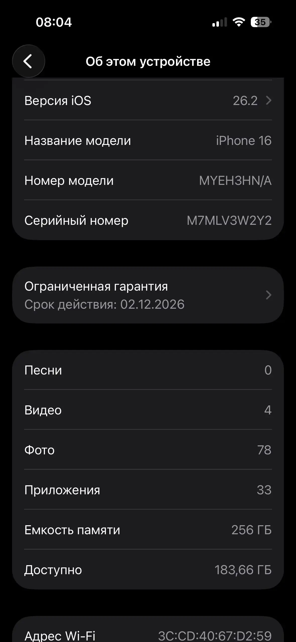 iPhone 16 256GB Ультрамарин - Мобильные телефоны (Электроника) в Томск