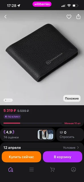 Мужской кошелек Henderson новый - частное объявление в Томск