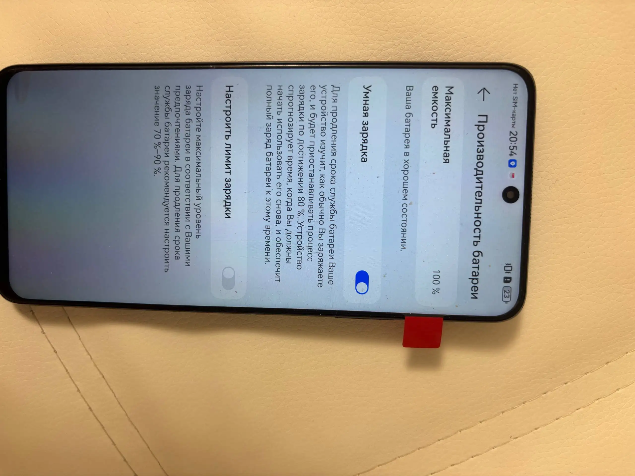 Huawei Nova 12i - Смартфоны (Электроника) в Томск